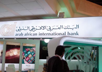 البنك العربي الافريقي